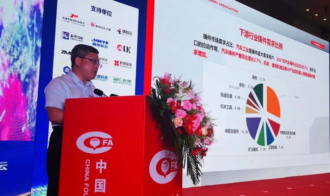 2021年中國鑄造行業(yè)數(shù)據(jù)發(fā)布