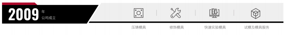 深圳市品成金屬制品有限公司專注于鋁、鎂、鋅壓鑄模具的設(shè)計和制造
