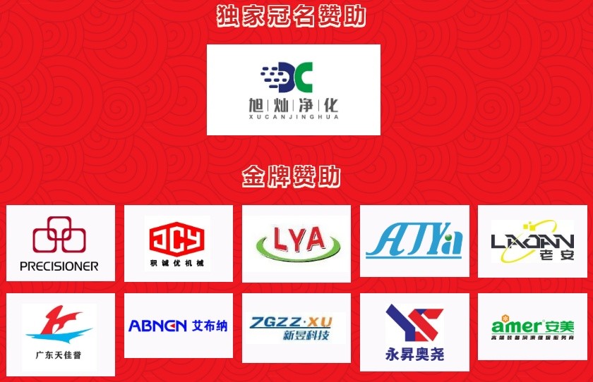 2023“壓鑄春晚”節(jié)目單出爐！30個創(chuàng)新產(chǎn)品/技術(shù)盤點