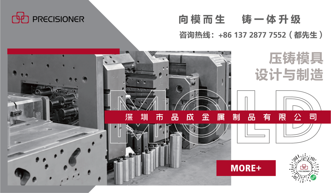 品成金屬是深圳市認(rèn)證的 “專精特新”中小企業(yè) 品成金屬是深圳市認(rèn)證的 “專精特新”中小企業(yè)