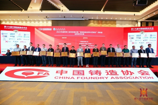 匯聚行業(yè)發(fā)展正能量，推動(dòng)中國鑄造由大變強(qiáng)