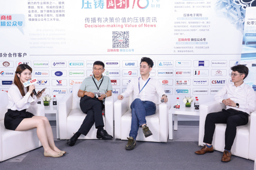2024全國壓鑄年會深度訪談——對話專家，集智發(fā)展