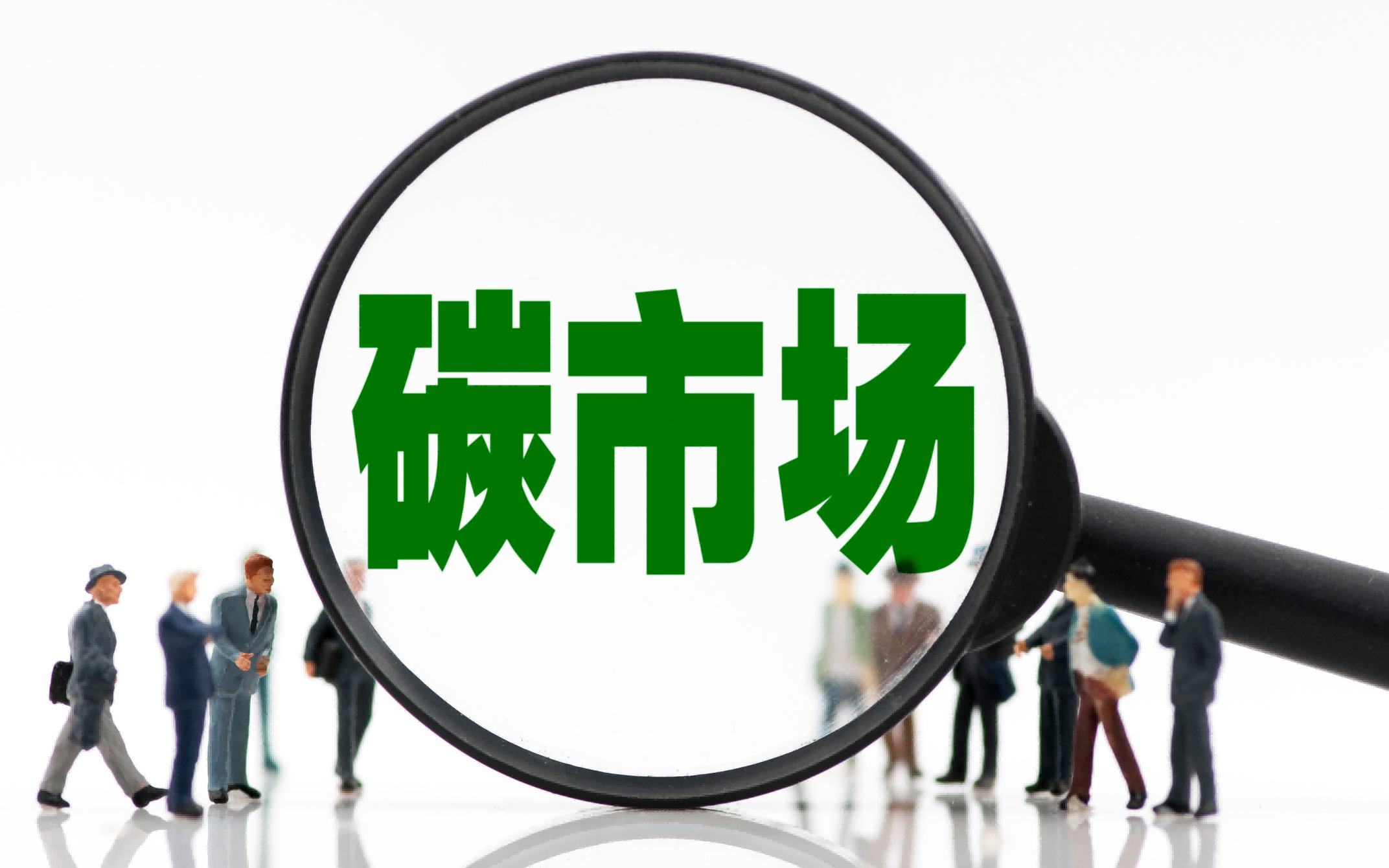 全國碳市場迎首輪擴容 水泥、鋼鐵、電解鋁三行業(yè)納入