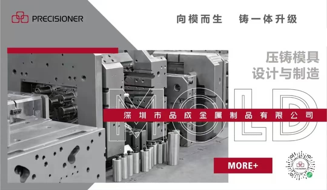 【聚焦墨西哥GIFA展】品成金屬與壓鑄精英共赴出海之旅 【聚焦墨西哥GIFA展】品成金屬與壓鑄精英共赴出海之旅
