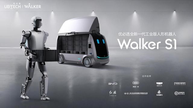“新人”Walker S1進(jìn)比亞迪工廠實訓(xùn)