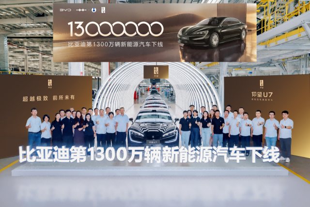比亞迪第1300萬輛新能源車深圳下線