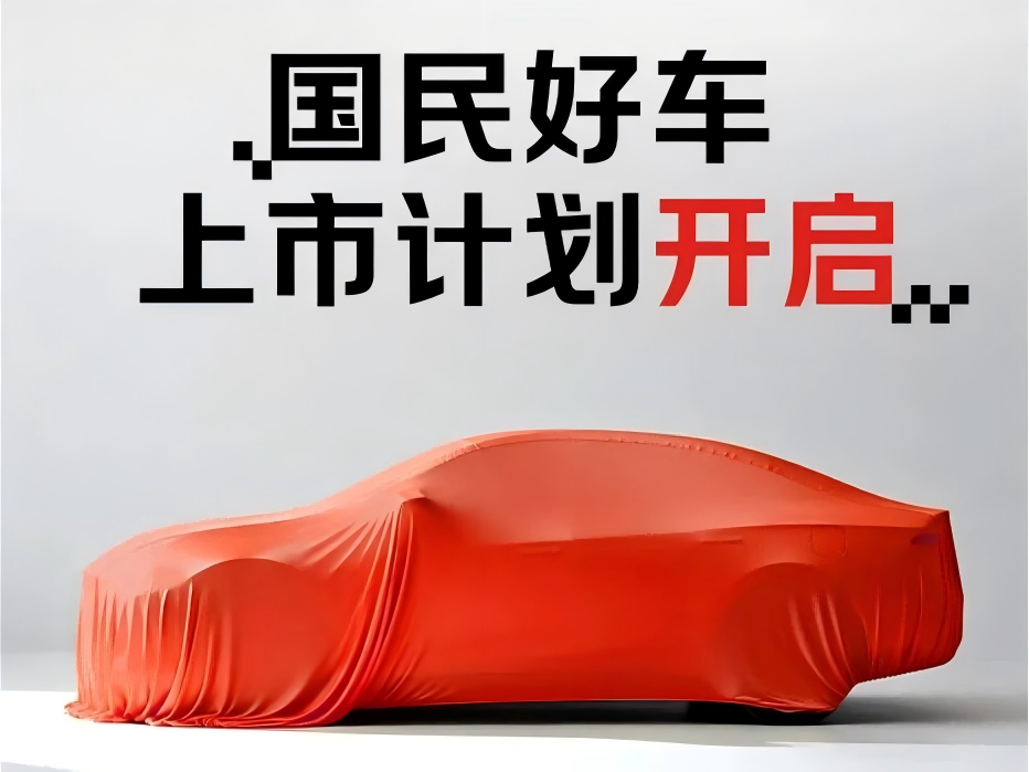 京東聯(lián)合廣汽、寧德時代造車