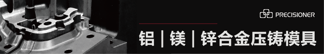 【品成金屬亮相EUROGUSS 2026】以技術(shù)為橋，鏈接全球壓鑄精英